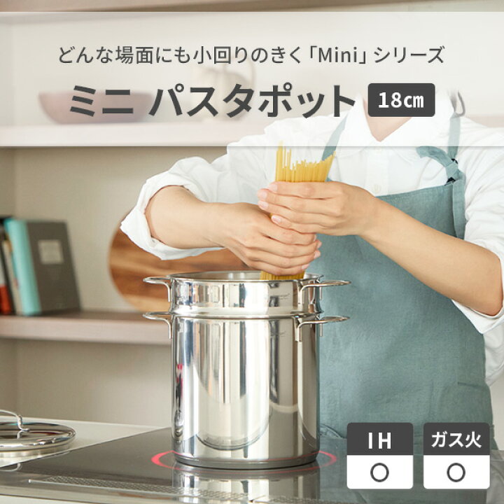 楽天市場】【豪華特典付き】WMF ヴェーエムエフ ミニ パスタポット 