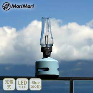 �y20������I���I�ōő�100%P�o�b�N�z�y���ʌ��� ���ʉ��i�zMoriMori �������� LED �����^���X�s�[�J�[ S1�iLED LanternSpeaker S1�j�O���C�u���[ FLS-2107-GB�y���C�g �[�d�� ���i�K���� �����v ���C����