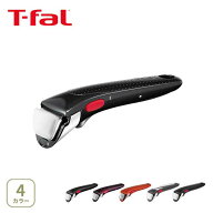 【送料無料】T-FAL ティファール インジニオ・ネオ 専用取っ手 フィグ・ブラウン/グロッシー・ブラック/…