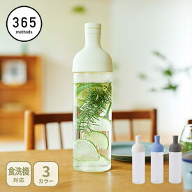 【15日限定！抽選で最大100%Pバック】【送料無料】365methods HARIO ハリオ フィルターインボトル 750ml【日本製 卓上ボトル お茶ボトル 水出しボトル お茶ポット 冷水筒 水出し茶ボトル ワインボトル型 ワインボトル】