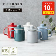 【公認ショップ】 富士ホーロー フィルトミニ オイルポット 0.35L【オイル保存容器 OP-0.35 琺瑯 スリム …