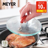 【10日限定！抽選で最大100%Pバック】【豪華特典付き】MEYER マイヤー フライパンプレス 18cm RED PM-GP1…
