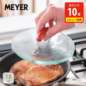 【10日限定！抽選で最大100%Pバック】【豪華特典付き】MEYER マイヤー フライパンプレス 18cm RED PM-GP18RD【ミートプレス グリルプレス ベーコンプレス 焼き目 押し焼き 落し蓋 重石 おもり 強化ガラス キッチン 人気 ギフト レビューキャンペーン】