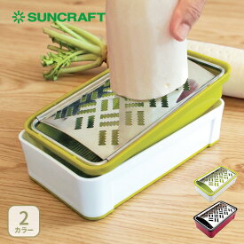 【18日限定★最大全額Pバック】SUNCRAFT サンクラフト スーパーおろし器【日本製 ステンレス製おろし金 おろし器 すり器 おろし金 おろしがね 大根おろし キッチン 人気 ギフト】