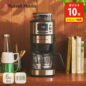 �y10������I���I�ōő�100%P�o�b�O�z�y���ؓ��T�t���z���b�Z���z�u�X �S�����J�t�F�h���b�v 8200JP Russell Hobbs�y�R�[�q�[���[�J�[ �O���C���_�[�t�� �v�ʕs�v �^�C�}�[�@�\�t�� �R�[���� �v��