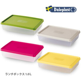 【6/4(火) 20時～！ 最大100%Pバック！】Daloplast ダロプラスト ランチボックス 1.0L 保存容器 プラスチック 常備菜 つくおき 作り置き 【キッチン プレゼント】