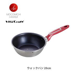 ビタクラフト Mocomichi Hayami ウォックパン cm No 1440 ボルドー 鍋 価格比較 価格 Com