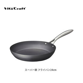 VitaCraft ビタクラフト スーパー鉄 フライパン24cm No.2010 【キッチン プレゼント】