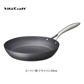 VitaCraft ビタクラフト スーパー鉄 フライパン28cm No.2003 【キッチン プレゼント】