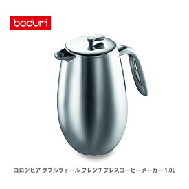 bodum ボダム COLUMBIA コロンビア ダブルウォール フレンチプレスコーヒーメーカー 1.0L 1308-16 【キッチン ギフト プレゼント】