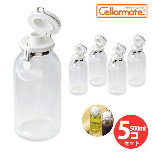 ■▼【20%OFF!】 セラーメイト ワンプッシュ便利びん 500ml お得なまとめ買い5本セット 星硝 223415 【日本製】【保存容器 キッチン おしゃれ インスタ映え 人気 ギフト プレゼントとして】
