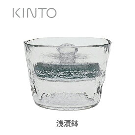 KINTO キントー 浅漬鉢 55010 【キッチン ギフト プレゼント】