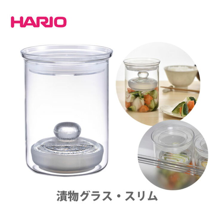 楽天市場 Hario ハリオ 漬物グラス スリム Tgs 800 T 日本製 耐熱ガラス 耐熱 ガラス 漬物容器 漬物 重石 漬物鉢 漬け物 容器 漬物器 保存容器 キッチン おしゃれ インスタ映え 人気 ギフト プレゼントとして tool meal 楽天市場 Hario ハリオ 漬物グラス スリム Tgs 800 T 日本製 耐熱ガラス 耐熱 ガラス 漬物容器 漬物 重石 漬物鉢 漬け物 容器 漬物器 保存容器 キッチン おしゃれ インスタ映え 人気 ギフト プレゼントとして tool meal