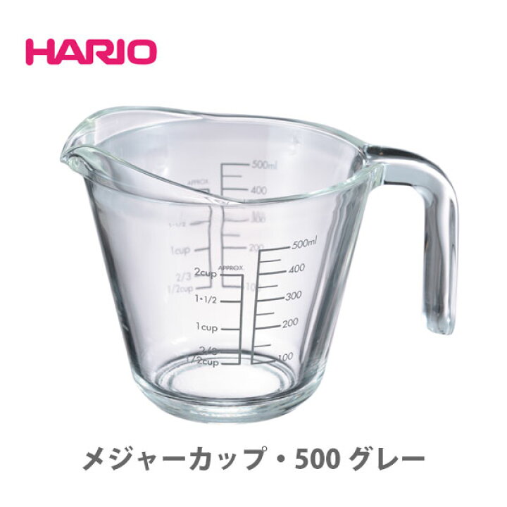 楽天市場 Hario ハリオ メジャーカップ 500ml グレー Mjp 500 Gr 日本製 計量カップ 耐熱 ガラス キッチン おしゃれ 人気 ギフト プレゼント ｔｏｏｌ ｍｅａｌ
