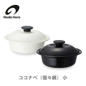 楽天市場 土鍋 一人用 Ihの通販