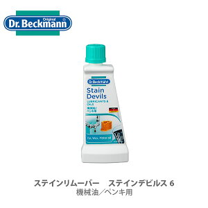 Dr.Beckmann hN^[xbN} XeC[o[ XeCfrY6 @BAyLp SR DP020006 yLb` v[gz