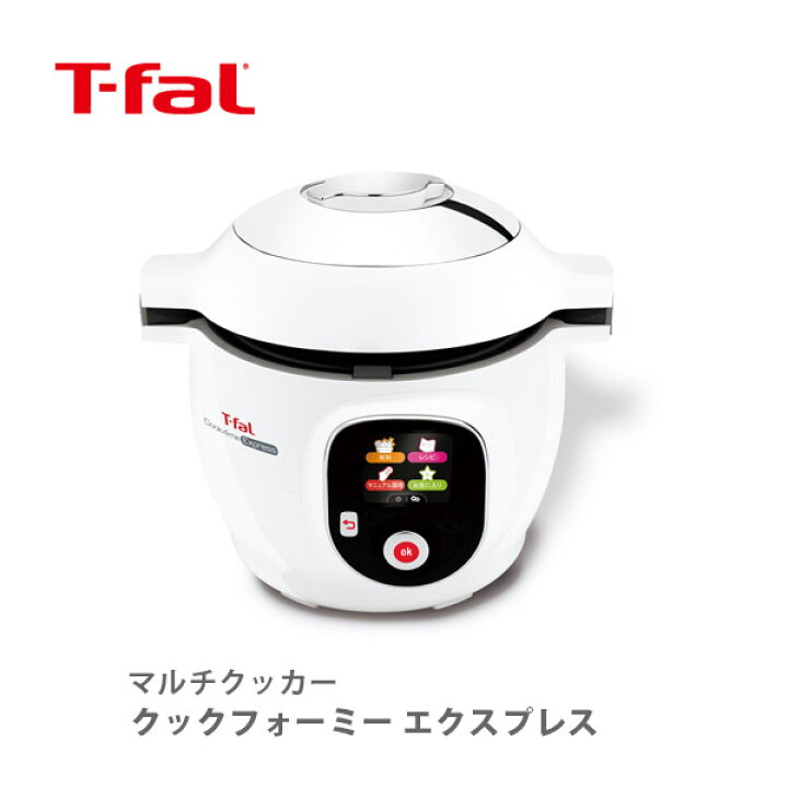 楽天市場】T-FAL ティファール クックフォーミー エクスプレス  