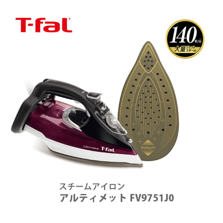 楽天市場】【25日限定 確率1/2で最大100%Pバック】T-FAL ティファール 