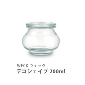 【スーパーセール期間限定！ 最大100%Pバック！】WECK ウェック Deco Shape デコシェイプ 200ml WE-902 【保存容器 ガラス キャニスター 食品保存 小物入れ 便利 プリン ジャム キッチン プレゼント】