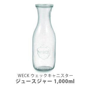 WECK ウェック Juice Jar ジュースジャー 1000ml WE-766【1,000ml 保存容器 ガラス キャニスター 食品保存 小物入れ 便利 キッチン プレゼント】