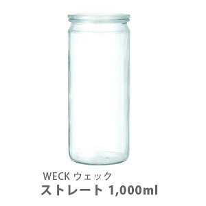 y11/1(y)I Iōő100%|CgobNIzWECK EFbN STRAIGHT Xg[g 1000ml WE-908 y1,000ml weck t[x[X o` p    R[q[ g ۑe KX LjX