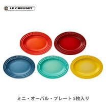 楽天市場】ルクルーゼ プレート セットの通販