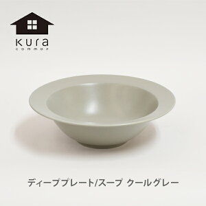 スープ 皿 北欧の人気商品 通販 価格比較 価格 Com