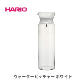 【4/20(土)限定 確率1/2で最大100%Pバック】HARIO ハリオ ウォーターピッチャー ホワイト WPC-90-W 【hario ガラス 耐熱 ウォータージャグ ピッチャー シンプル スリム 水出し 熱湯 食洗機 保存容器 冷蔵庫ポット キッチン ギフト プレゼント】