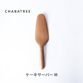 楽天市場 北欧 ケーキナイフ 包丁 ナイフ 調理 製菓道具 キッチン用品 食器 調理器具の通販 楽天市場 北欧 ケーキナイフ 包丁 ナイフ 調理 製菓道具 キッチン用品 食器 調理器具の通販