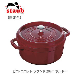 staub XgEu sRERRbg Eh 20cm {h[ 40502-292iIHΉjy RRbg W AEghA Lb` v[gz