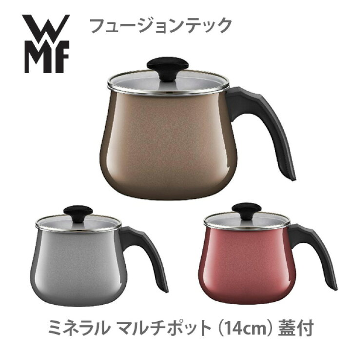 楽天市場 Wmf ヴェーエムエフ フュージョンテック ミネラル マルチポット 14cm 蓋付 キッチン おしゃれ インスタ映え 人気 ギフト プレゼントとして ｔｏｏｌ ｍｅａｌ