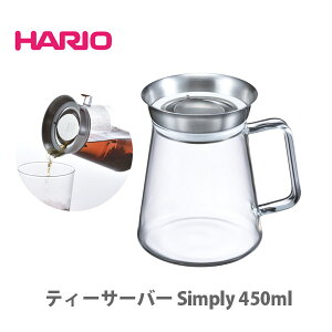 y9/18() m1/2ōő100%PobNzHARIO nI eB[T[o[ Simply 450ml TS-45-HSVy{ hario ϔM KX M eB[|bg T[o[ R[q[T[o[ qI  Lb` v[