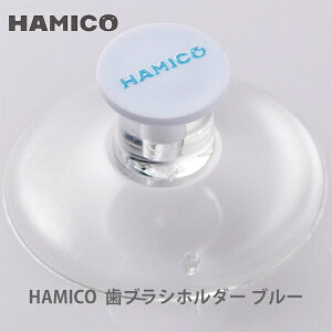 HAMICO n~R xr[nuVz_[ u[ TBH_1y{ z uVz_[ n~KL Ԃ xr[ Lb` v[g oYjz