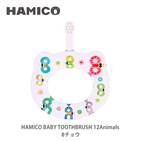 楽天市場 赤ちゃん 歯ブラシの通販