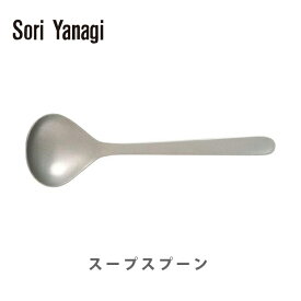 楽天市場 柳そうり スープスプーンの通販
