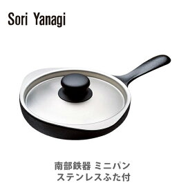 楽天市場 柳宗理 フライパン サイズ 鍋 フライパン cm フライパン 鍋 フライパン キッチン用品 食器 調理器具の通販