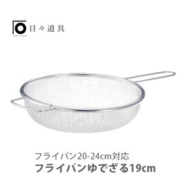 楽天市場 食洗機対応 ざる キッチン用品 食器 調理器具 の通販 楽天市場 食洗機対応 ざる キッチン用品 食器 調理器具 の通販