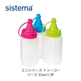 楽天市場 Sistema ボトルの通販