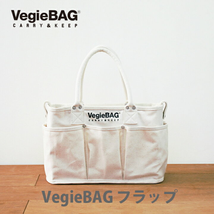 楽天市場 Vegiebag ベジバッグ フラップ Si 311 エコバッグ ベジバック エコバック トートバッグ バッグ ショッピングバッグ ストレージ バッグ 野菜 保存 保管 キッチン おしゃれ インスタ映え 人気 ギフト プレゼントとして tool meal 楽天市場 Vegiebag ベジバッグ フラップ Si 311 エコバッグ ベジバック エコバック トートバッグ バッグ ショッピングバッグ ストレージ バッグ 野菜 保存 保管 キッチン おしゃれ インスタ映え 人気 ギフト プレゼントとして tool meal
