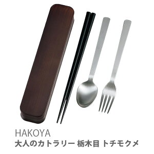 カトラリーセット ステンレス その他の食器 カトラリー 通販 価格 カトラリーセット ステンレス その他の食器 カトラリー 通販 価格