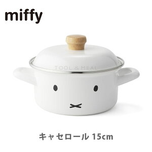富士ホーロー Honey Ware ミッフィーフェイス キャセロール 15cm ホワイト MFF-15W【ハニーウェア 琺瑯 北欧 ミッフィー 可愛い 白 琺瑯鍋 両手鍋 ミッフィー ディックブルーナ 直火 キッチン プレ