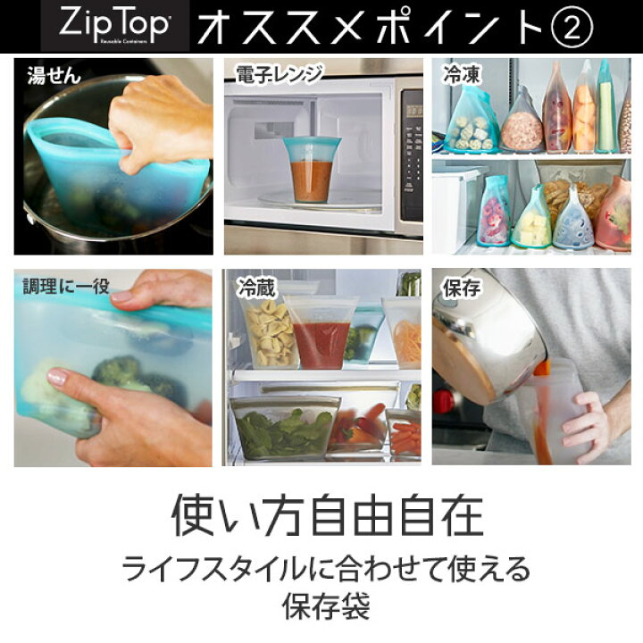 楽天市場 Zip Top ジップトップ ディッシュ M 保存容器 シリコンバッグ シリコーンバッグ 保存袋 エコ キャンプ 旅行 トラベル 保存 キッチン メイクポーチ アクセサリー アクセサリーケース エシカル エコ Eco プレゼント ｔｏｏｌ ｍｅａｌ
