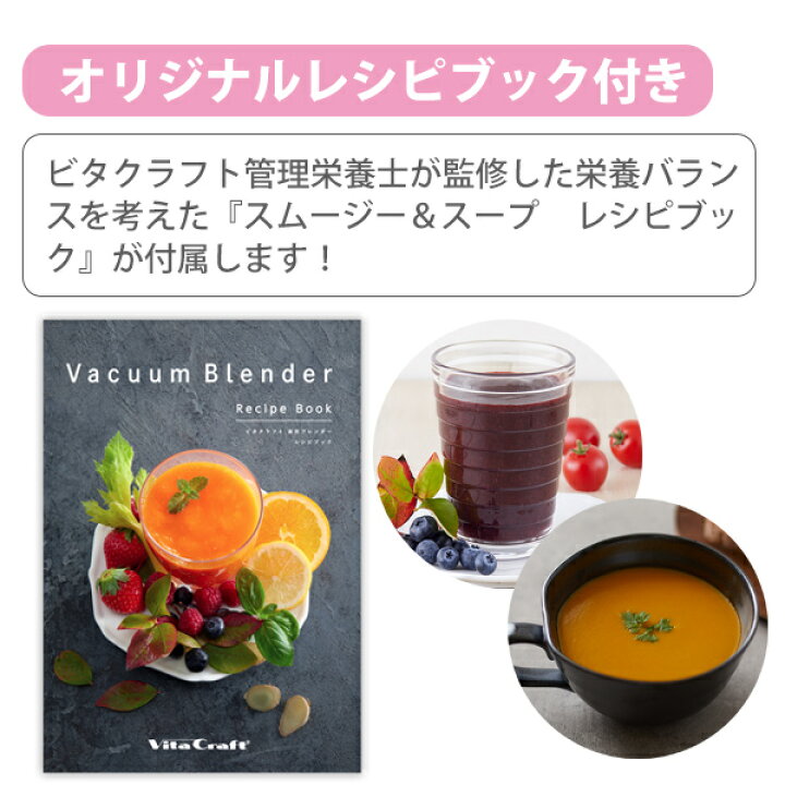 楽天市場】【4/5(土)限定 確率1/2で最大100%Pバック】Vita Craft ビタ 