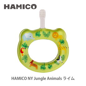 【5/25(土)限定 確率1/2で最大100%Pバック】HAMICO ハミコ ベビーハブラシ Jungle Animals ライム B_n_03 （NY シリーズ）【日本製 歯ブラシ ハミガキ 赤ちゃん ベビー キッチン プレゼント 出産祝い】