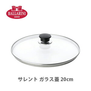�y10������I���I�ōő�100%P�o�b�N�zBALLARINI �o�b�����[�j �T�����g �K���X�W 20cm 75000-537 �y�ӂ� �t�^ �u�^ �Ԃ� �L�b�`�� �v���[���g�z