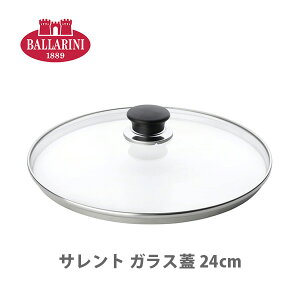 BALLARINI �o�b�����[�j �T�����g �K���X�W 24cm 75000-610 �y�ӂ� �u�^ �t�^ �Ԃ� �L�b�`�� �v���[���g�z