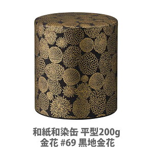 お茶 缶 キッチン用品の人気商品 通販 価格比較 価格 Com