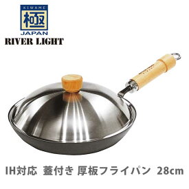 楽天市場 リバーライト 厚板フライパン28cm 極rootsの通販