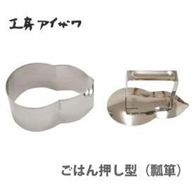 楽天市場 ひょうたん 型抜きの通販 楽天市場 ひょうたん 型抜きの通販