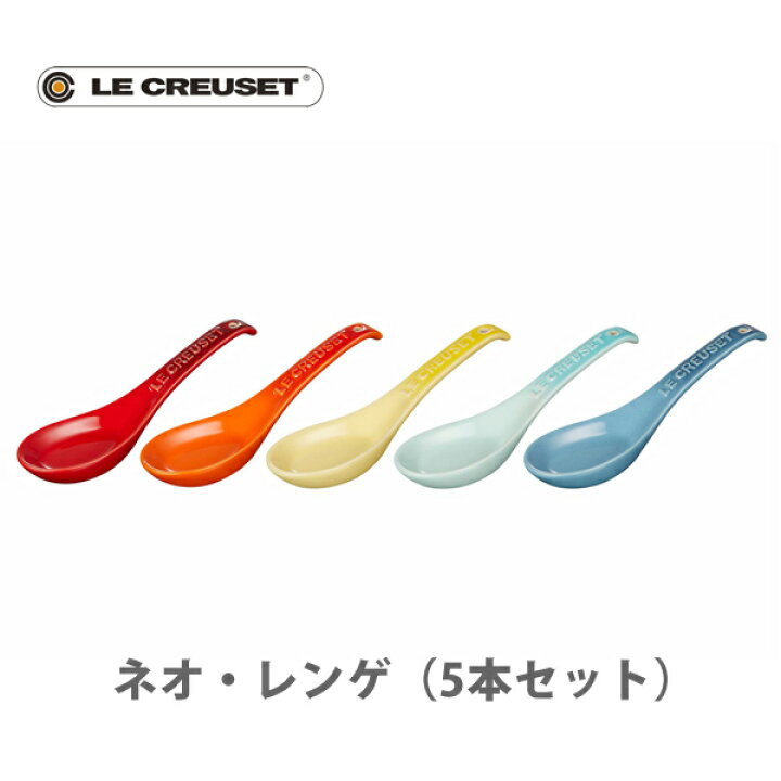 楽天市場】【1/25(土)限定 確率1/2で最大100%Pバック】LE CREUSET ル  